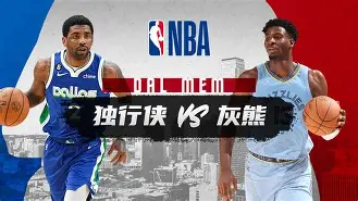 独行侠全明星维瑞尔遭遇伤病，将缺席接下来多场比赛 