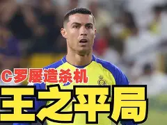 超级射手率队逆转，为球队夺得胜利 